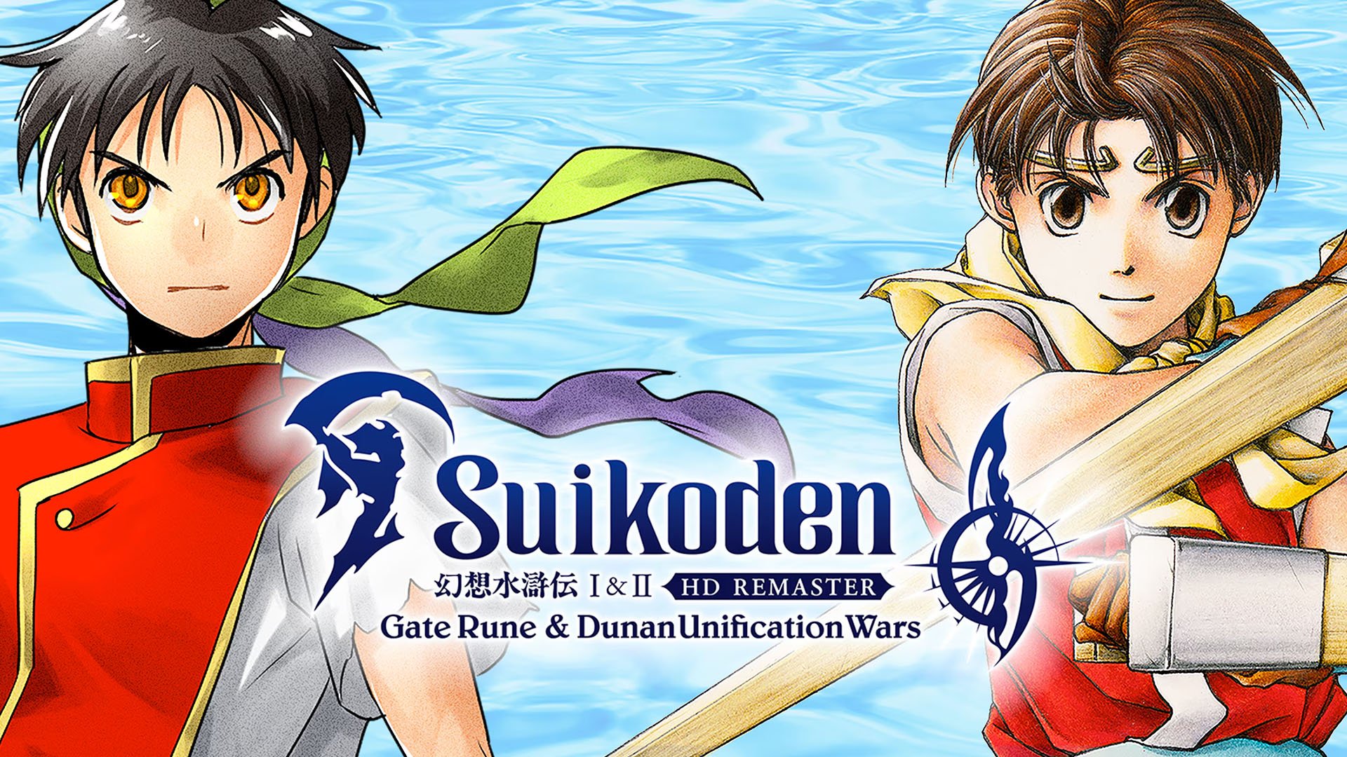 Suikoden