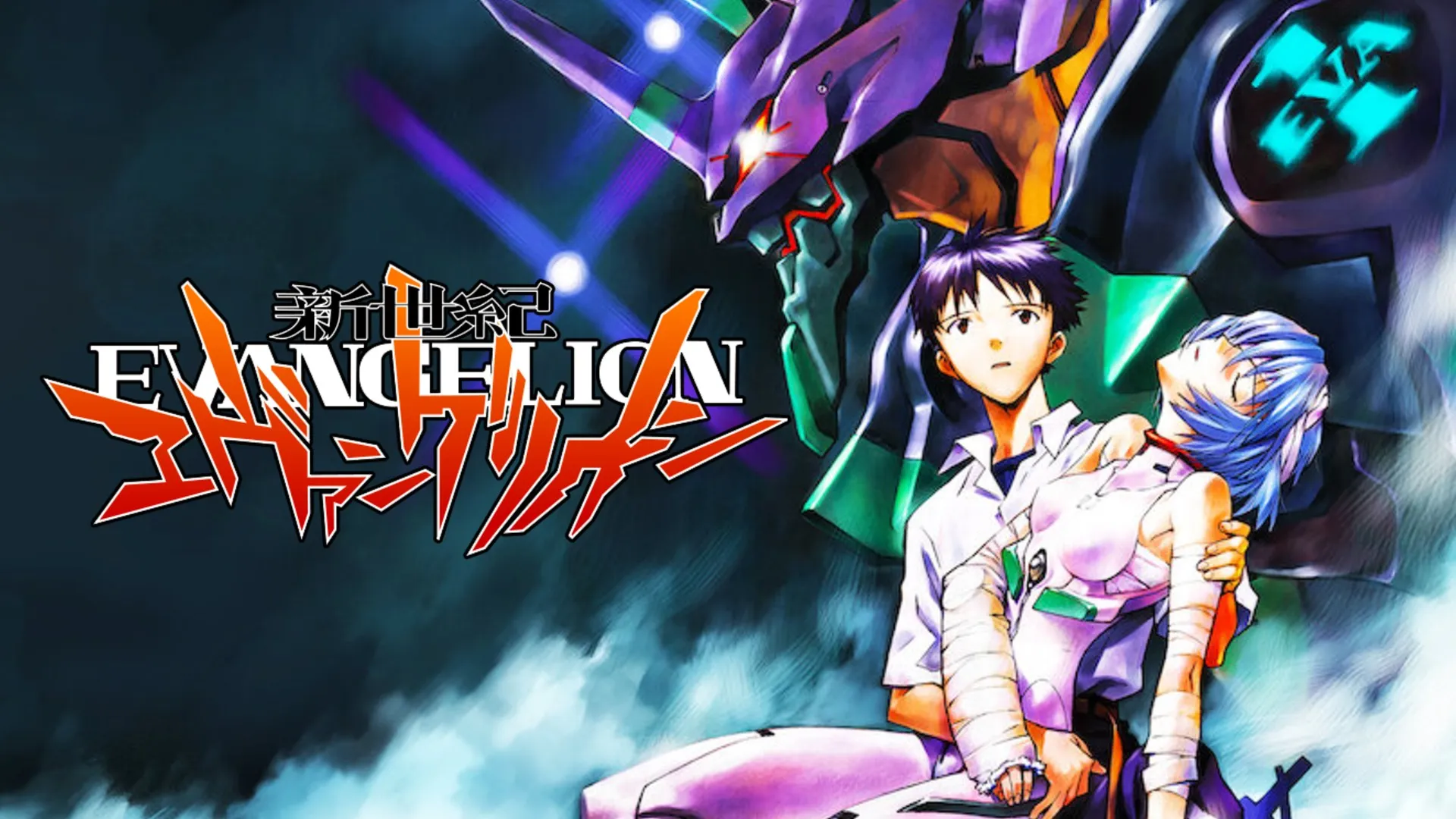 Neon Genesis Evangelion